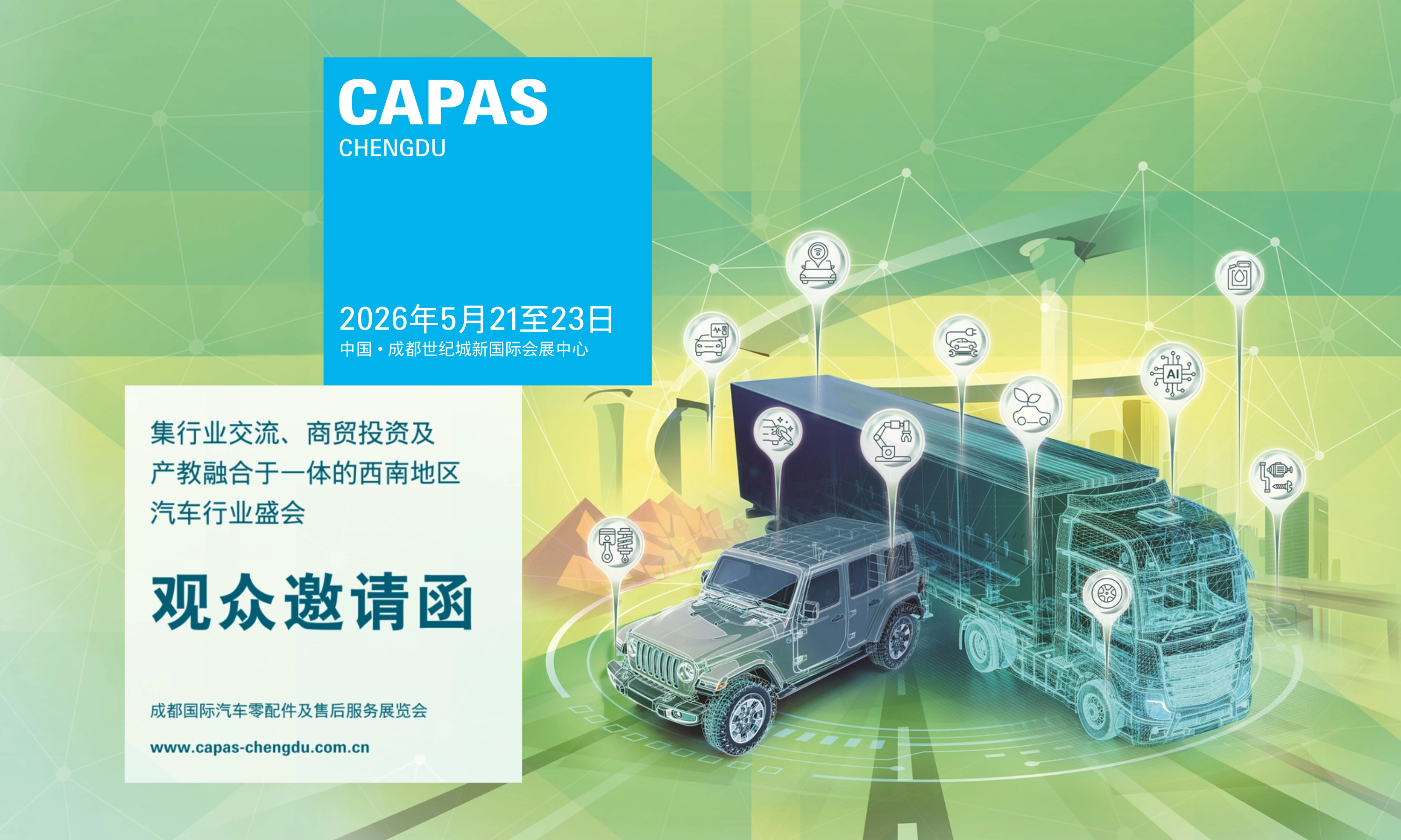 CAPAS26_Visitor_Invitation_cube