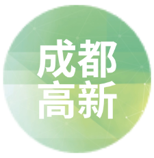 成都高新