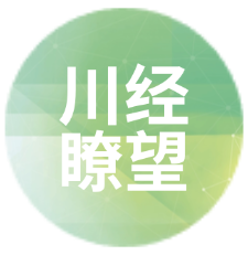 川经瞭望