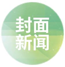 封面新闻