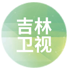 吉林卫视