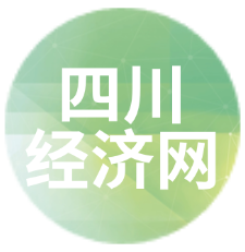 四川经济网