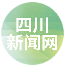 四川新闻网