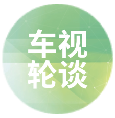车视轮谈
