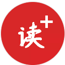 读Plus