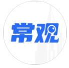 常观