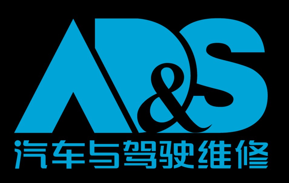 汽车驾驶与维修