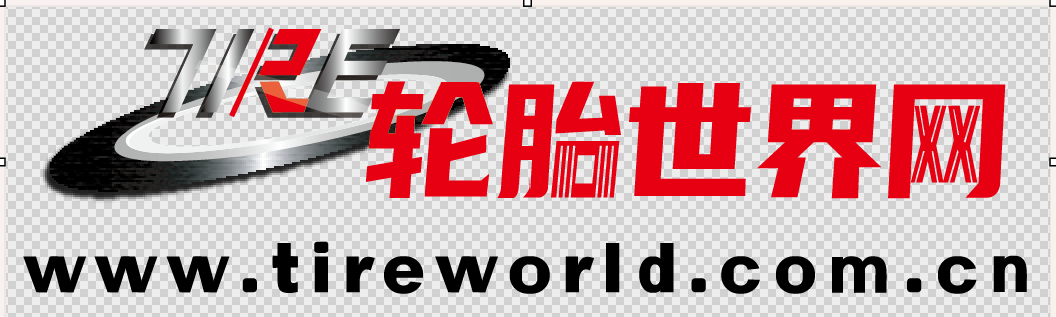 轮胎世界网1